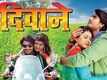 Official Trailer - Deewane
