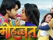 Official Trailer - Mohabbat