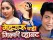 Official Trailer - Mehraru Chahi Milky White