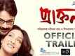 Official Trailer - Praktan