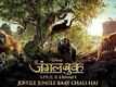 Official Trailer - The Jungle Book