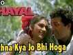 Ghayal Trailer
