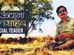 Official Trailer - Jaundya Na Balasaheb