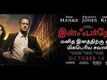 Tamil Trailer - Inferno