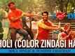 Holi (Color Zindagi Hai) Full Video - I Love Desi | Mika Singh & Sunidhi Chauhan