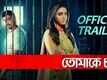 Official Trailer - Tomake Chai