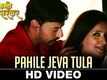 Pahile Jeva Tula | Song - Shoor Aamhi Sardaar