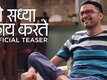 Official Trailer - Ti Saddhya Kay Karte
