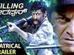 RGV's Killing Veerappan Kannada Theatrical Trailer | Shivaraj Kumar | Sandeep Bharadwaj