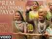 'Prem Ratan Dhan Payo' VIDEO Song | Prem Ratan Dhan Payo | Salman Khan, Sonam Kapoor | Palak Muchhal