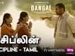 Discipline Tamil - Dangal