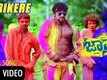 Jaathre | Tarikere Full HD Kannada Song | Chetan Chandra, Aishwarya Nag | Puneeth Rajkumar