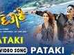 Ae Sundhri | Song - Pataki