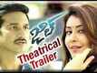 Jil Theatrical Trailer | Gopichand | Raashi Khanna | Ghibran
