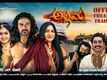Official Trailer - Allama