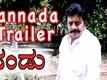 Dandu Video -2
