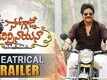 Soggade Chinni Nayana Theatrical Trailer || Nagarjuna, Ramya Krishnan, Lavanya Tripathi