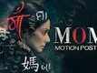 Mom - Motion Poster