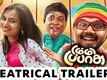 Dummy Tappasu Official Trailer - Praveen Prem, Ramya Pandian