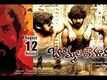 Official Trailer - Bommala Ramaram