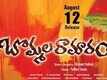 Teaser 1 - Bommala Ramaram