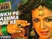 Aankh Pe Chashma Daal Ke - Babuji Ek Ticket Bambai