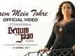 Prem Mein Tohre | Song - Begum Jaan