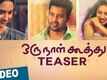 Oru Naal Koothu Official First Look Teaser | Dinesh | Mia George | Justin Prabhakaran