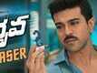 Official Teaser - Dhruva