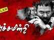 Official Trailer 2 - Achamindri