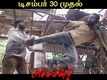Dialogue Promo - Achamindri