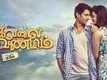 Official Teaser - Kavalai Vendam