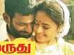 Official Teaser - Marudhu