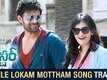 Kadile Lokam Mottham | Song Trailer - Mister