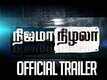 Official Trailer -  Nijama Nizhala