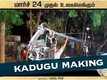 The Making | 4 - Kadugu