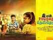 Official Trailer | 2 - Ivan Yarendru Therikiratha