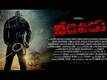 Official Teaser | 1 - Veedevadu