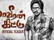 Official Teaser - Maaveeran Kittu