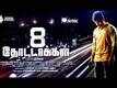 Motion Poster - 8 Thottakkal