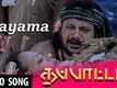 Mayama | Song - Thappattam