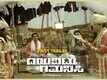 Official Trailer | 1 - Dayavittu Gamanisi