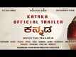 Official Kannada Trailer - Kataka
