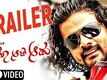 Official Trailer - Aadu Aata Aadu