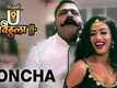 Loncha | Song - Thank U Vitthala