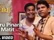 Daru Pinara Jai Matit | Song - Chhand Priticha