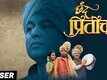 Official Teaser - Chhand Priticha