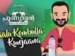 Naalu Kombulla Kunjaana | Song - Punyalan Private Limited