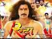 Official Trailer - Rudra