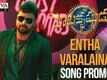 Entha Varalaina | Song - Balakrishnudu
